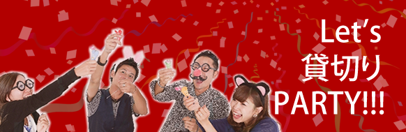 貸切パーティー|姫路「ブリテッシュパブ・ホサンナ」でギネスビールなどを楽しめる本格アイリッシュパブのビアホール 貸切パーティー|姫路「ブリテッシュパブ・ホサンナ」でギネスビールなどを楽しめる本格アイリッシュパブのビアホール