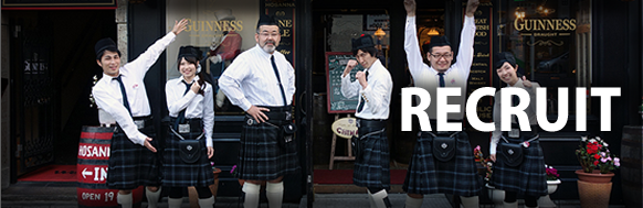 リクルート|姫路「ブリテッシュパブ・ホサンナ」でギネスビールなどを楽しめる本格アイリッシュパブのビアホール スタッフ募集|姫路「ブリテッシュパブ・ホサンナ」でギネスビールなどを楽しめる本格アイリッシュパブのビアホール